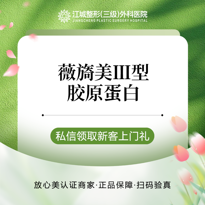 胶原蛋白改善面部细纹【武汉@刘浩】