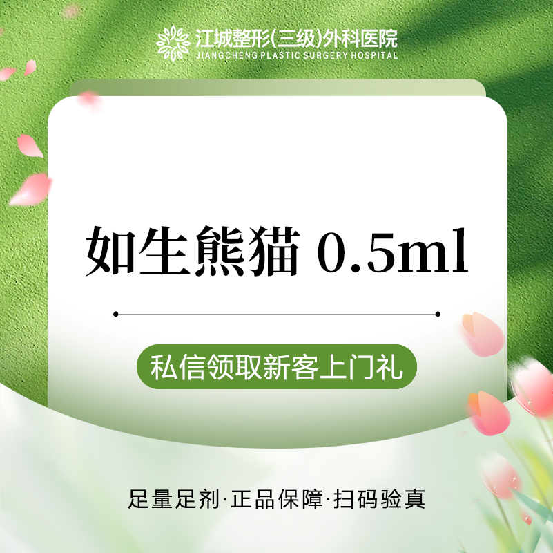 胶原蛋白淡化黑眼圈【武汉@刘浩】