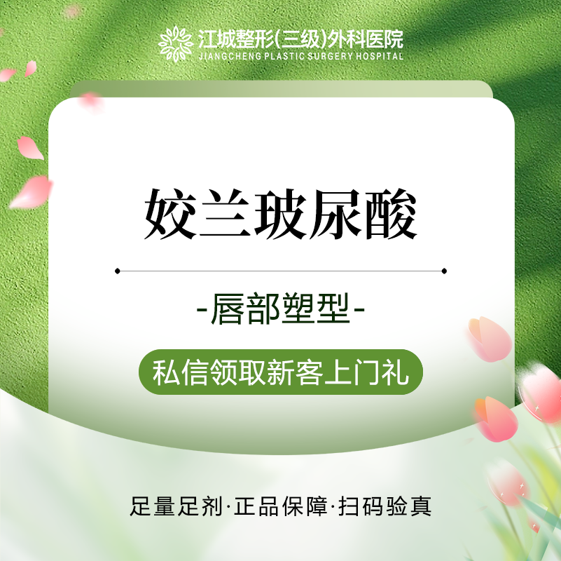 玻尿酸卧蚕【武汉@刘浩】