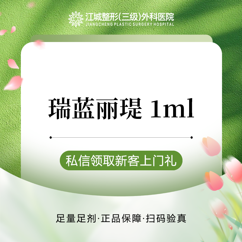 玻尿酸【武汉@刘浩】