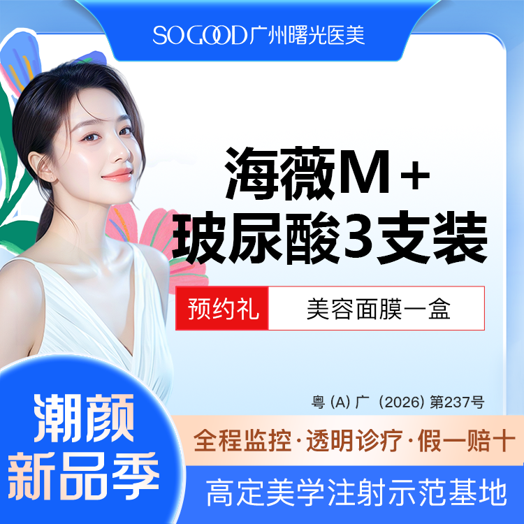 玻尿酸下巴【广州@广州曙光医学美容医院】