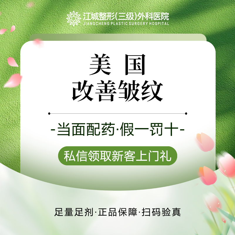 淡化皱纹【武汉@刘浩】