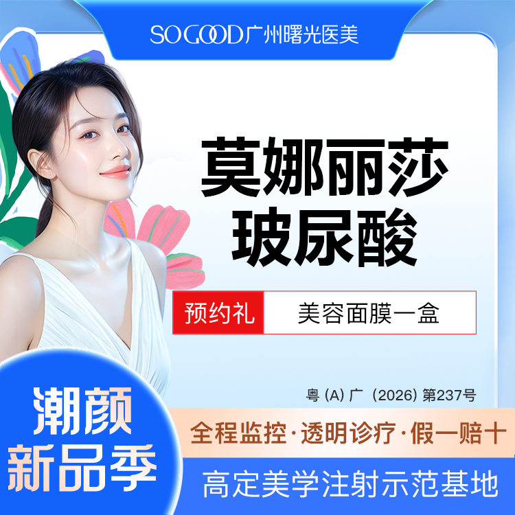 玻尿酸鼻部【广州@广州曙光医学美容医院】