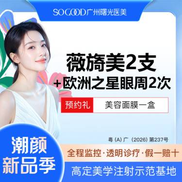 【胶原蛋白填充】【买1得4】薇旖美三型胶原蛋白+欧洲之星套餐 胶原水光直补 淡化细纹