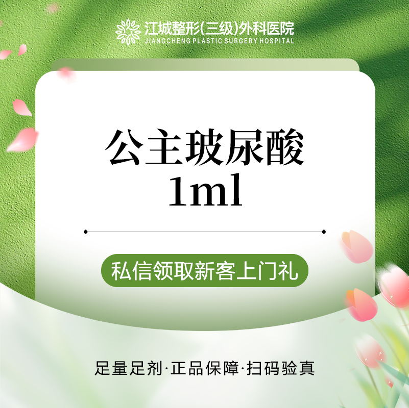 玻尿酸【武汉@刘浩】