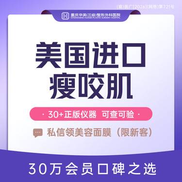 【除皱瘦脸】美国瘦咬肌1瓶50U 美国进口 定点注射 瘦轮廓/面部轮廓 新客专享Z