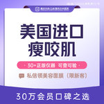 【除皱瘦脸】美国品牌 50单位，美国瘦咬肌1瓶50U 美国进口 定点注射 瘦轮廓/面部轮廓 新客专享Z