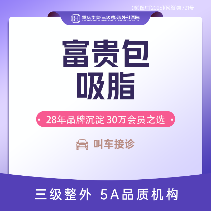 背部吸脂【重庆@刘圆】