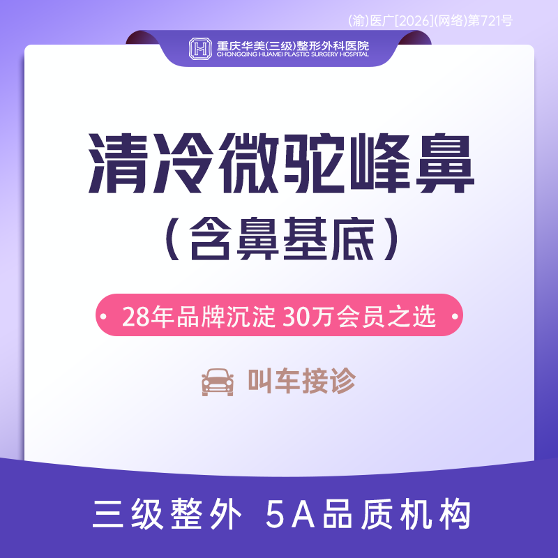 肋骨鼻综合【重庆@石海山】