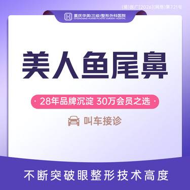 【膨体隆鼻】【美人鱼尾鼻】膨体肋软骨鼻综合 射极峰膨体+肋软骨隆鼻  鼻尖鼻翼鼻小柱塑型