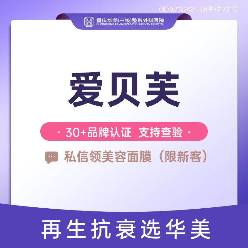 【玻尿酸】爱贝芙（含PAMA 微球） 含麻玻尿酸@补充胶原蛋白 骨性支撑  新客专享