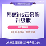 【美胸套餐】韩感ins云朵胸升级版 曼托精致进口假体隆胸 毛面圆盘假体丰胸+可视化技术