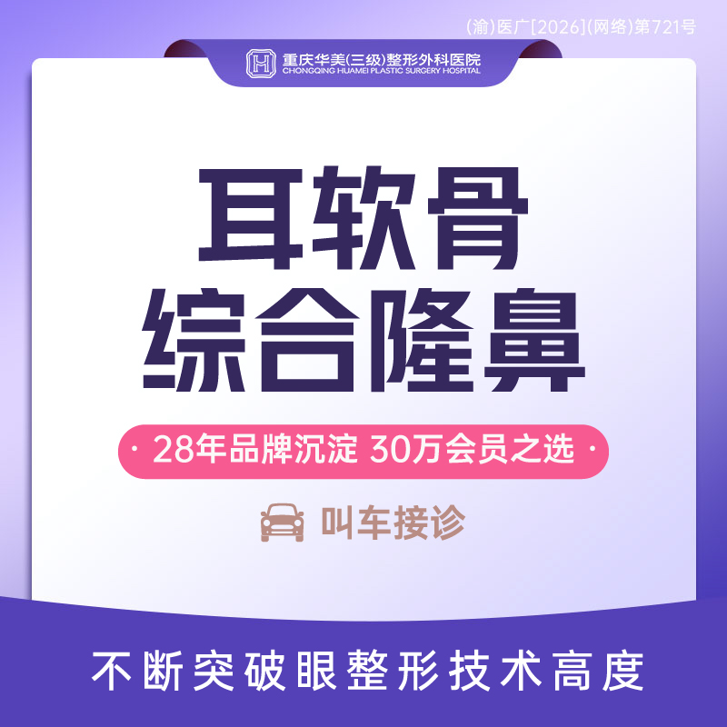 手术缩鼻头【重庆@蒋琳】