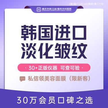 【瘦脸除皱】韩国进口淡化皱纹50U 1客1瓶 动态皱纹 改善鱼尾纹/川字纹/抬头纹 新客专享