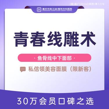 【埋线提升法令纹】青春线雕术中下面部 鱼骨定制线 法令纹面部松弛下垂提升紧致