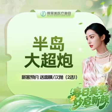 【超声炮】半岛大超炮 全模式 中下面部