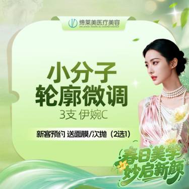 【玻尿酸】【特惠】【3支】伊婉C玻尿酸1ML 面颊/太阳穴/额头