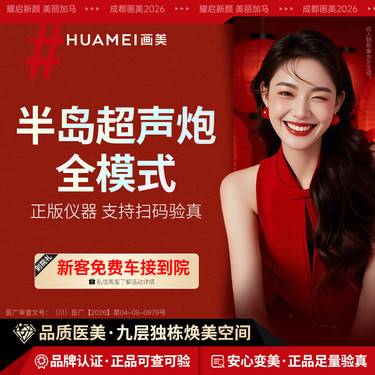 【超声炮】【私信领优惠】半岛超声全模式 认证医师操作 扫码验证