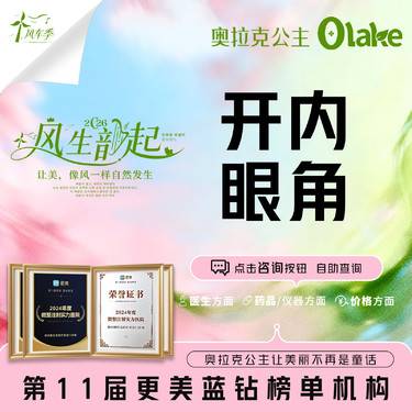 【开内眼角】改善眼间距/切眼角/内开眼角/开眼角/大眼睛