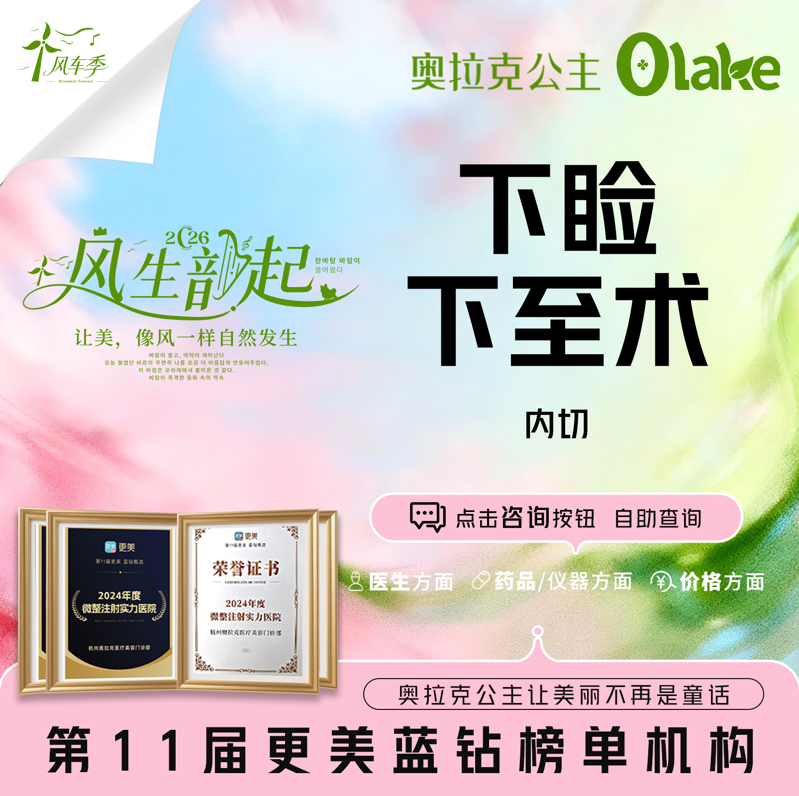 眼睑下至【杭州@常德成】