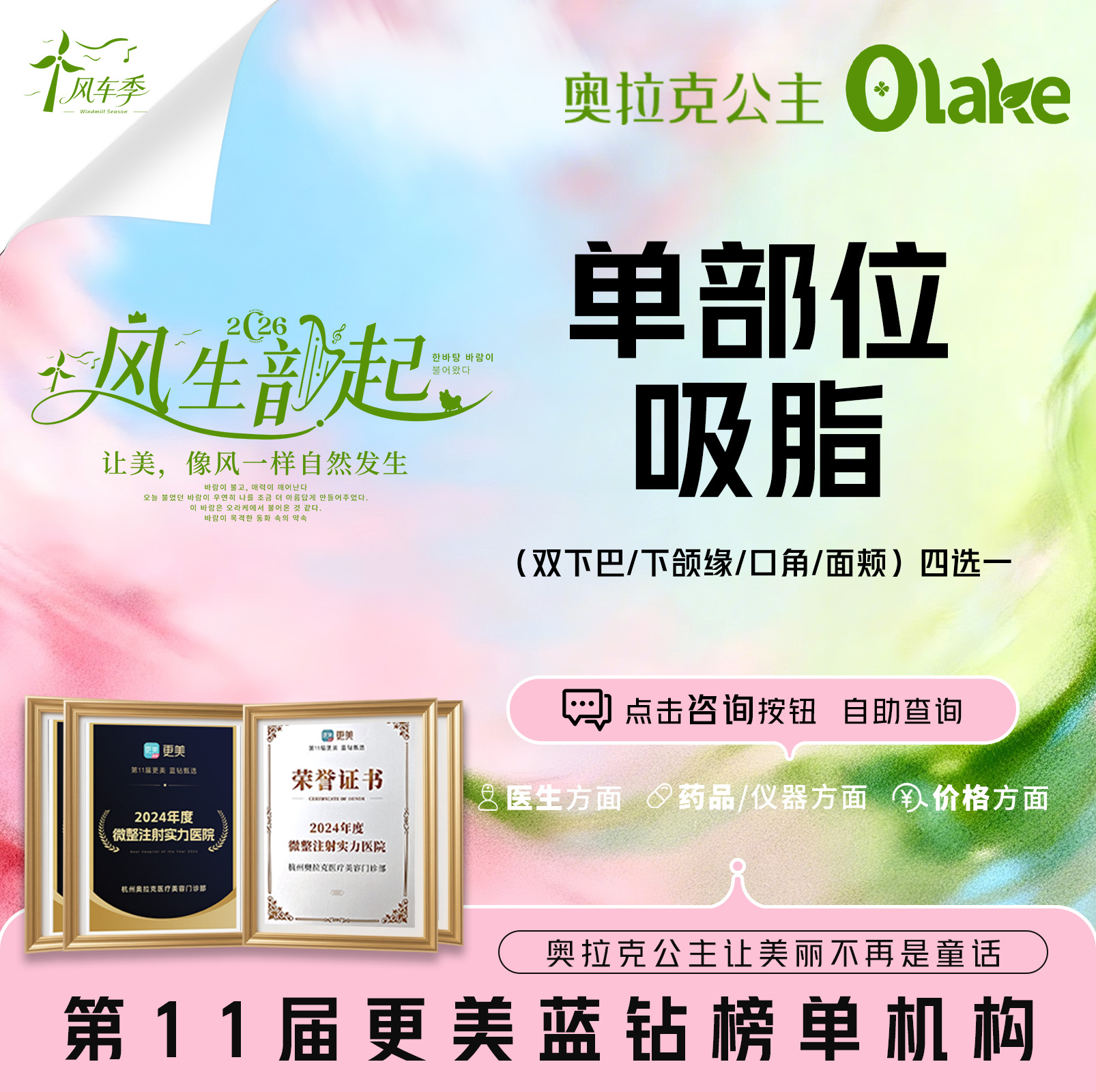 吸脂瘦脸【杭州@徐伟成】