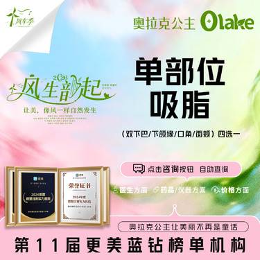 【吸脂】【单部位吸脂】（双下巴/下颌缘/口角/面颊）四选一