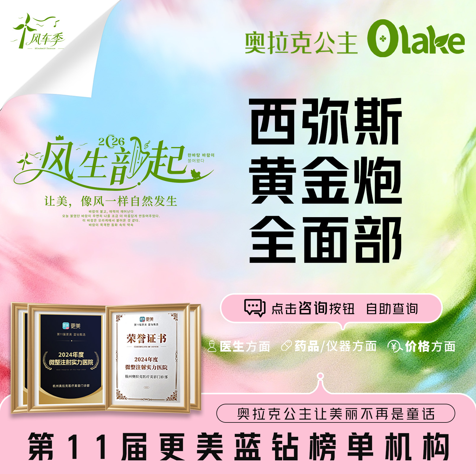 超声炮【杭州@杭州奥拉克医疗美容门诊部】