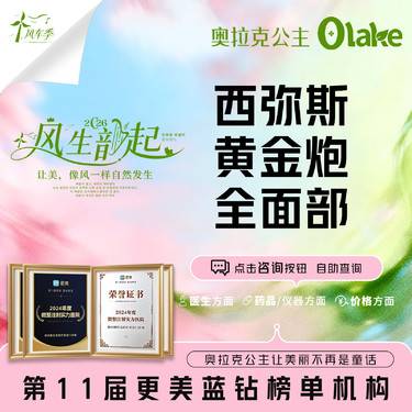 【超声炮】西弥斯 黄金超声炮全面部