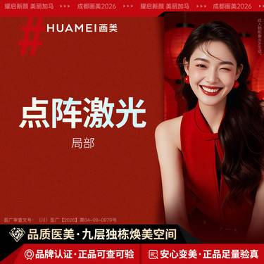 【私人定制】点阵激光