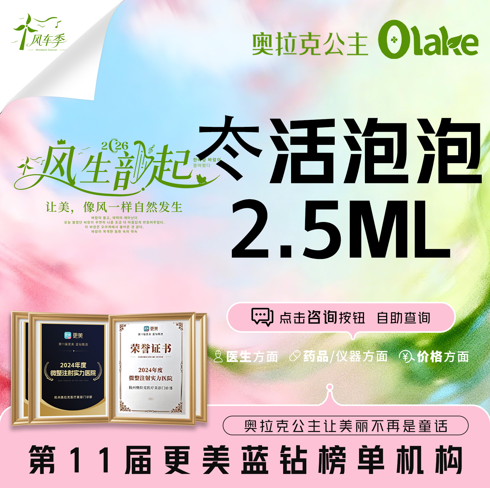 【清洁水光补水】【冭活泡泡水光】补水保湿嫩肤/提亮肤色/补水美白/面部补水