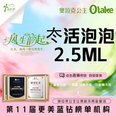 【清洁水光补水】【冭活泡泡水光】补水保湿嫩肤/提亮肤色/补水美白/面部补水