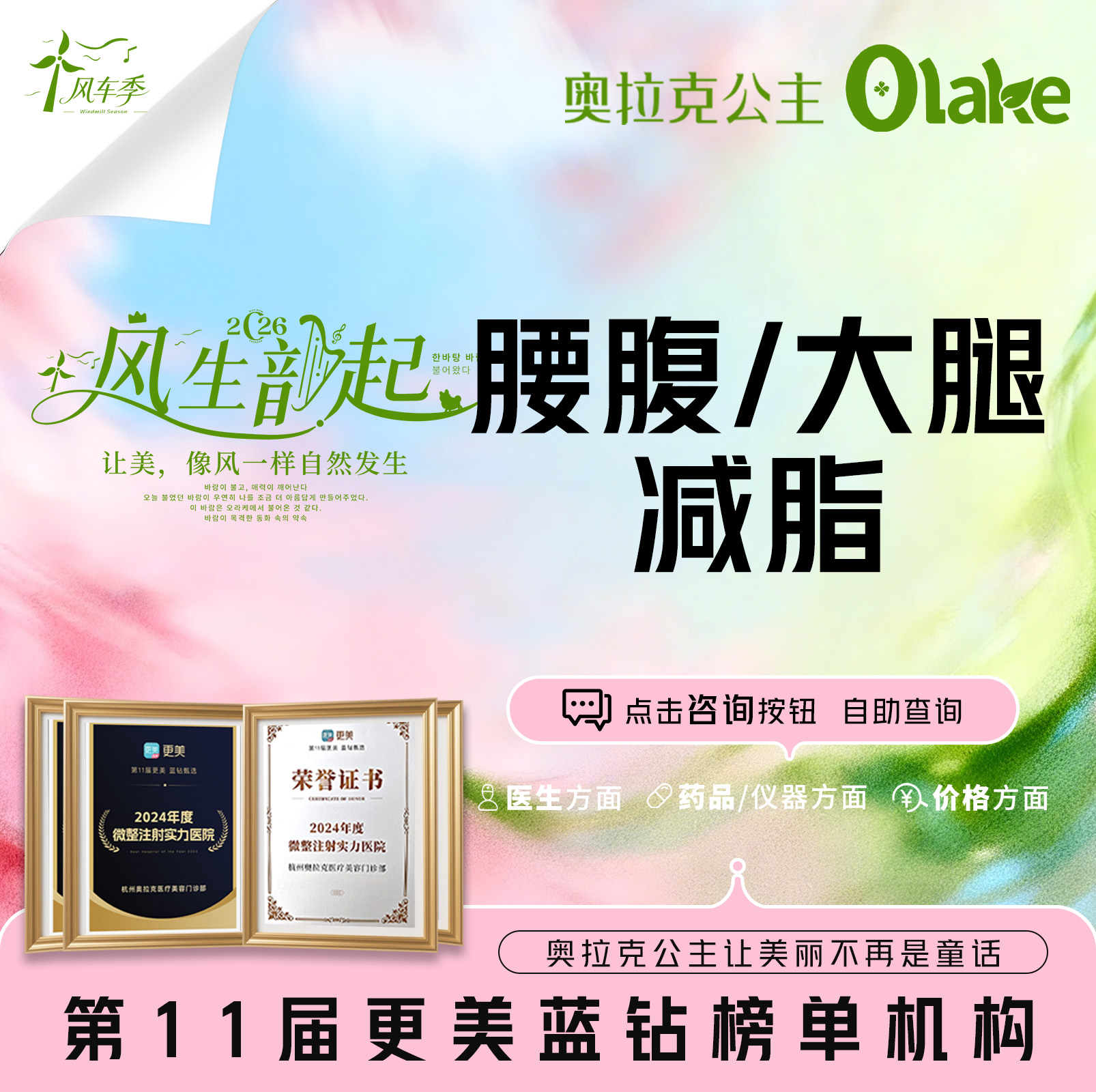 吸脂瘦大腿【杭州@徐伟成】