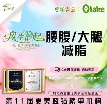 【吸脂瘦大腿】【杭州】【腰腹/大腿吸脂二选一】手术环吸 私信了解 腰腹/大腿减脂