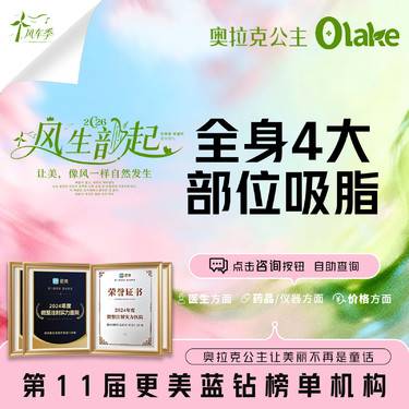 【吸脂】【全身任选4大部位9800】瘦身减脂/私信了解/吸脂瘦全身塑形