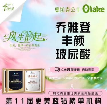 【玻尿酸】【杭州】【乔雅登丰颜1ML】  玻尿酸填下巴/ 充轮廓固定/面部轮廓