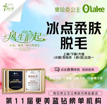 【激光脱发际线】【脱毛包年】上臂/下臂/大腿/小腿/发际线 （前/后)五选一