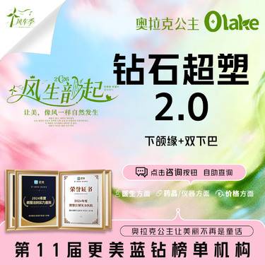 【InMode钻石超塑】【钻石超塑XL2.0升级版/下颌缘+双下巴】溶脂瘦脸减脂