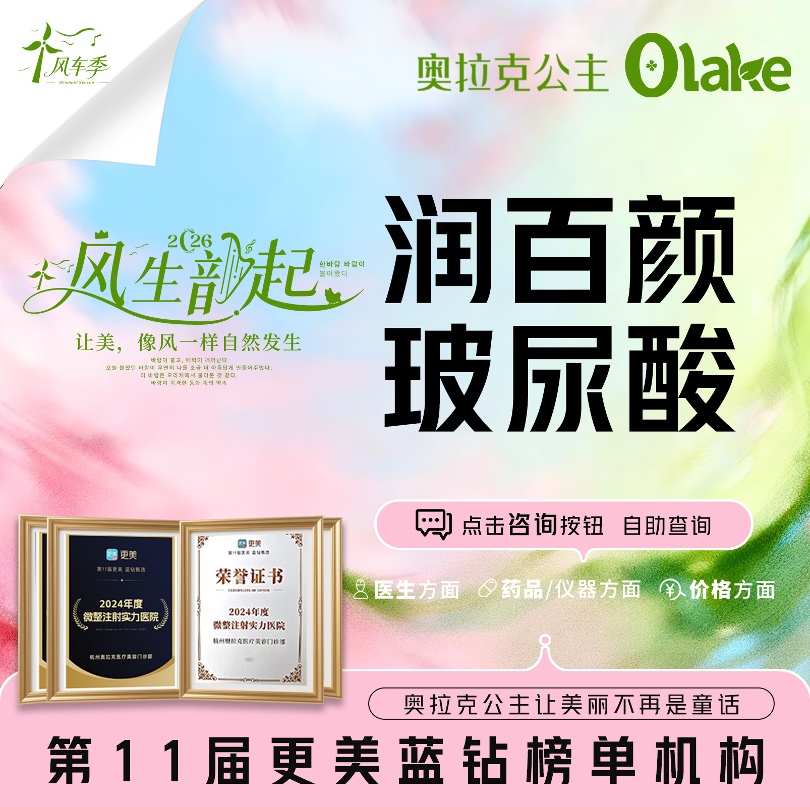 【玻尿酸】【润百颜玻尿酸1mL】面部填充/填充面部凹陷/面颊填充/苹果肌