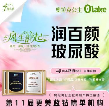 【玻尿酸】【润百颜玻尿酸1mL】面部填充/填充面部凹陷/面颊填充/苹果肌