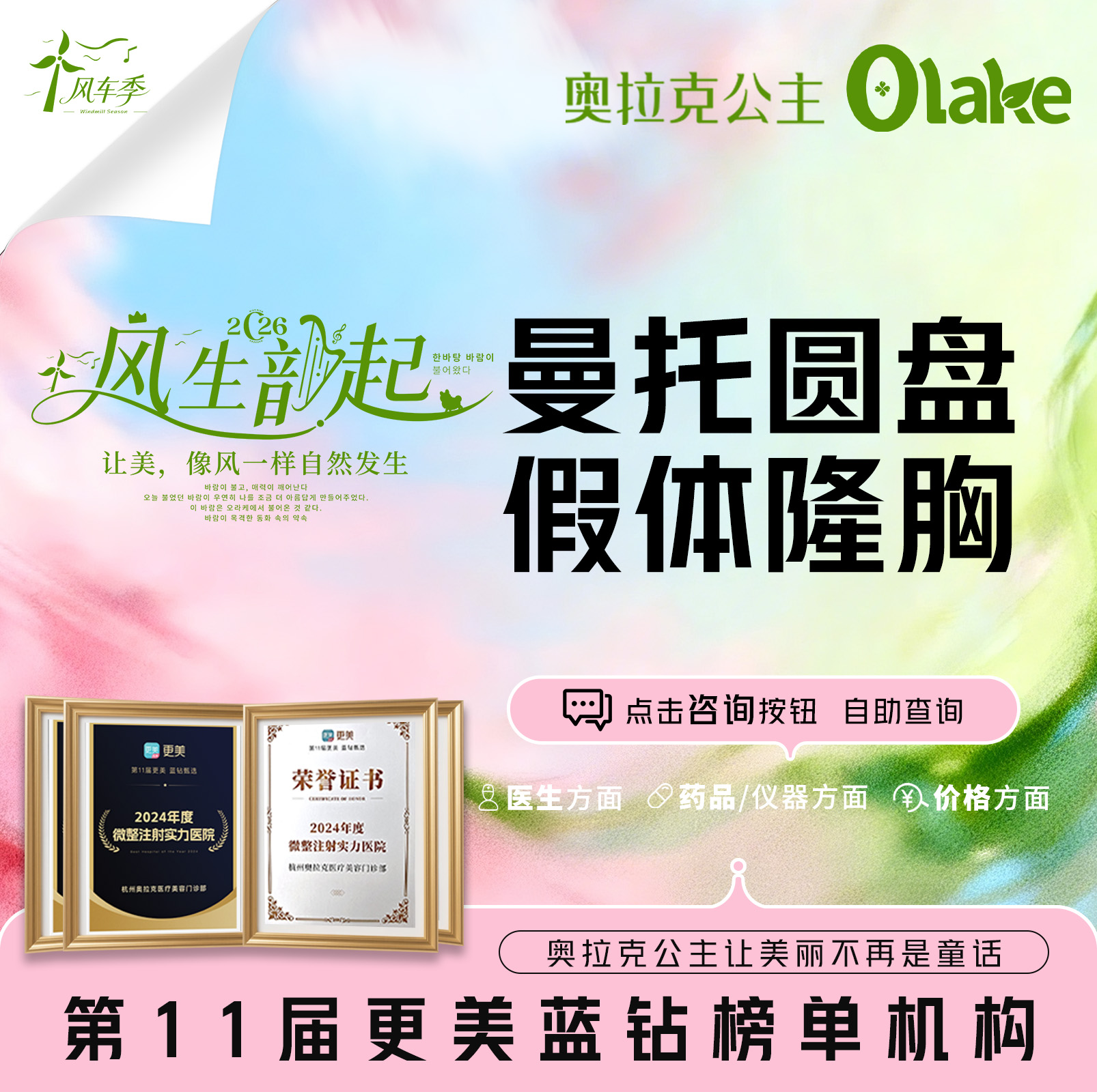 假体隆胸【杭州@常德成】