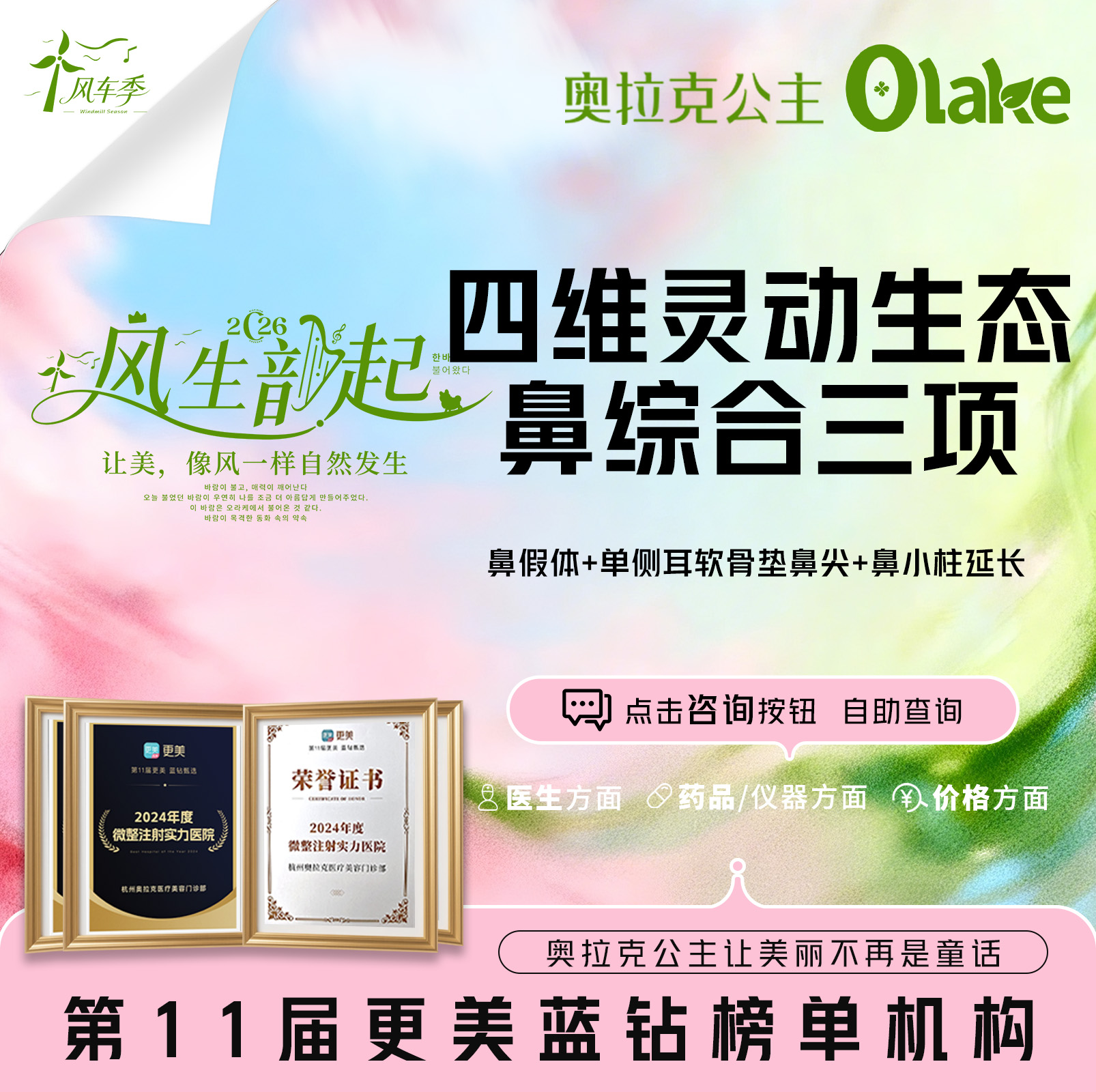 硅胶隆鼻【杭州@常德成】