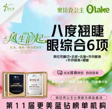 【眼部多项】【眼综合套餐】免局麻费 眼部改善/大眼睛