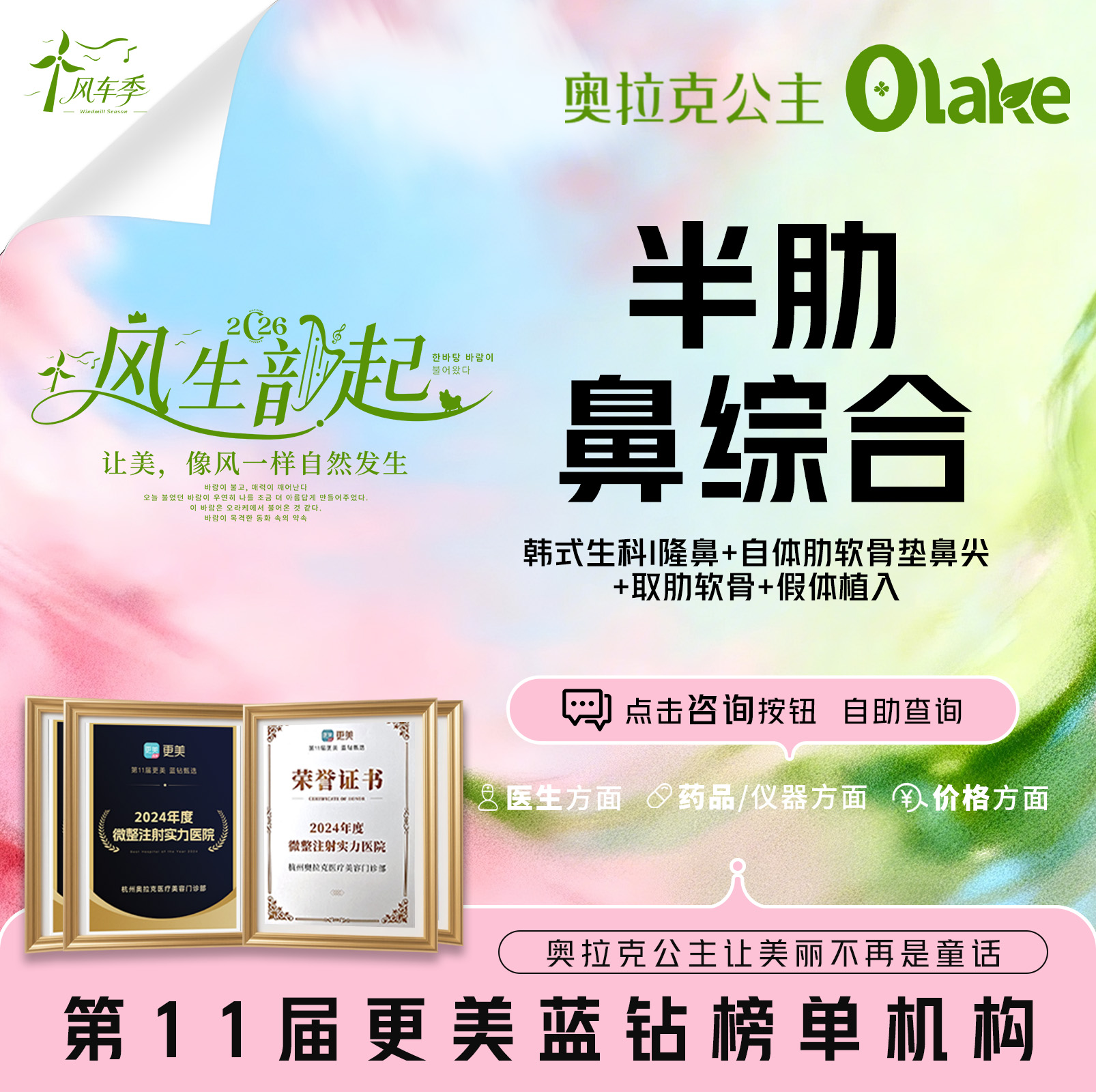 肋骨鼻综合【杭州@常德成】