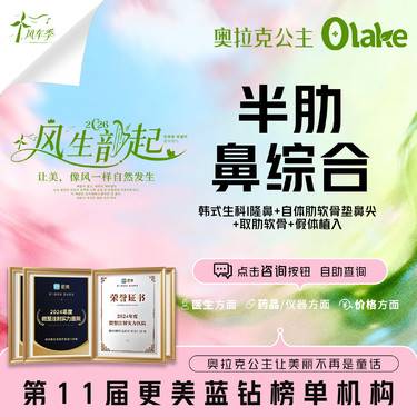 【肋骨鼻综合】【半肋鼻部综合】鼻部综合套餐 肋软骨耳软骨 鼻部套餐