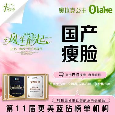 【注射塑形瘦脸】【国产瘦脸】瘦脸/瘦咬肌/改善咬肌/缩咬肌