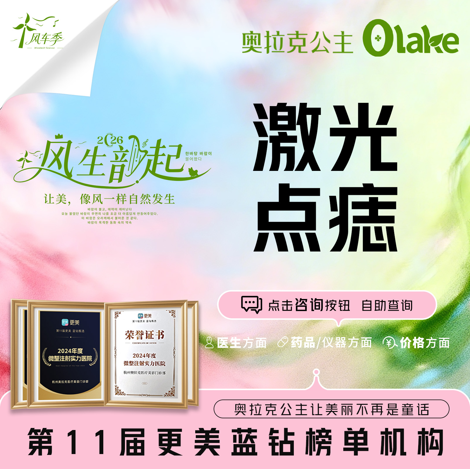 【激光点痣】【首颗】Co2激光点痣 黑痣/褐青色 痦子 淡化黑色素