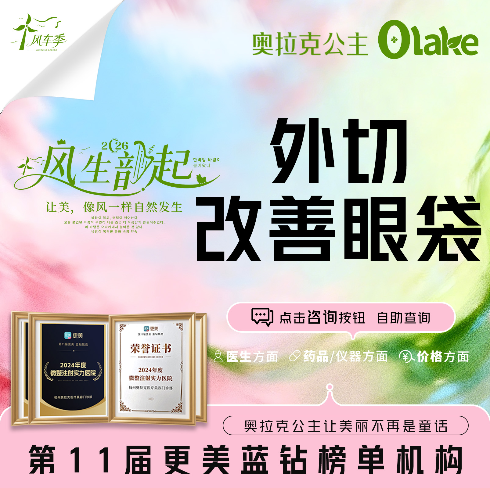 外切去眼袋【杭州@常德成】