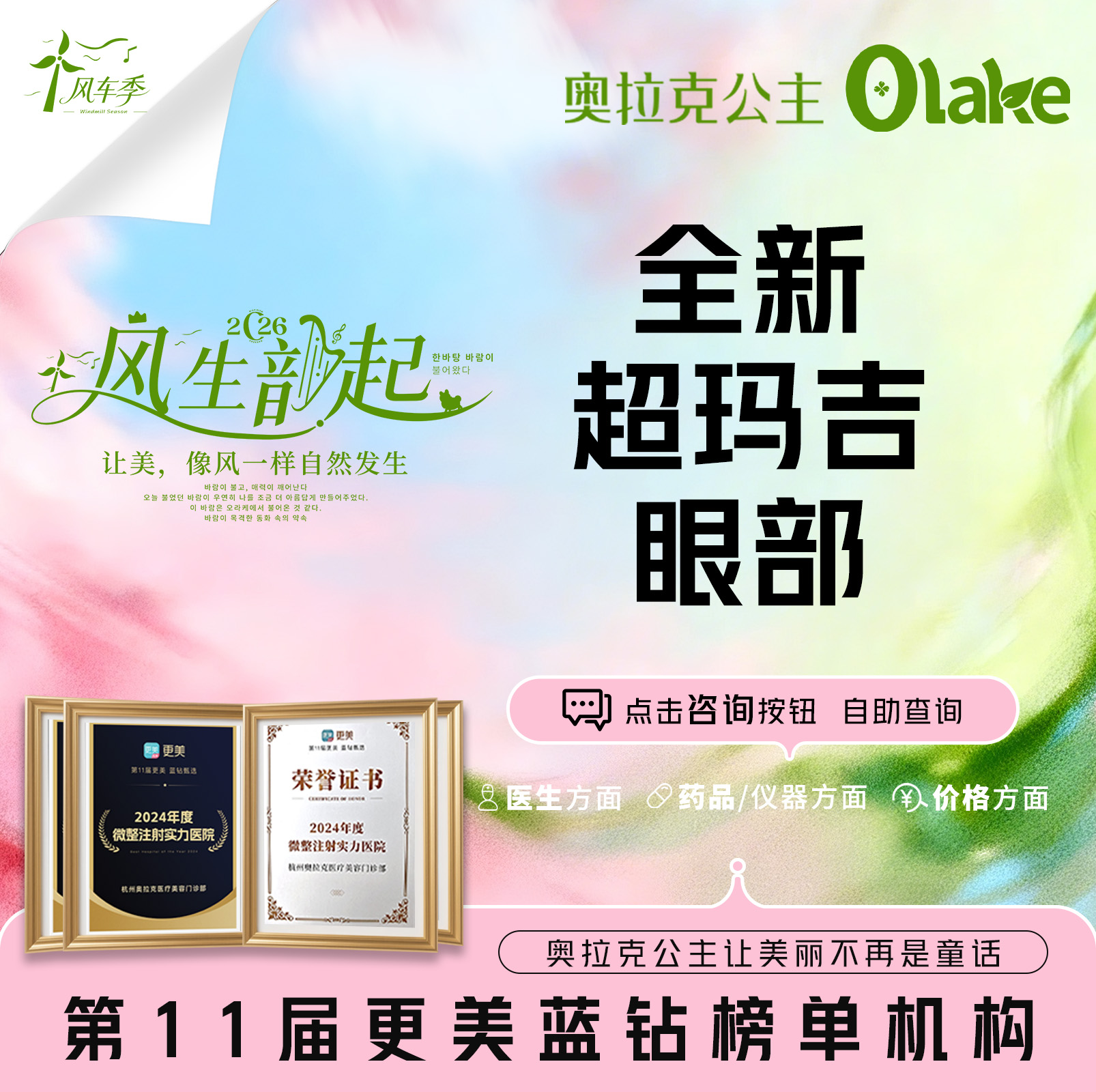 热玛吉【杭州@杭州奥拉克医疗美容门诊部】