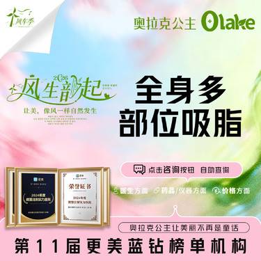 【吸脂】【全身多部位吸脂 任选能吸部位】能吸部位见详情页/瘦身/吸脂瘦全身塑形