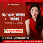 【注射塑形瘦脸】【注射塑形】国产小V脸（瘦脸/颈阔肌+下颌缘）一人一瓶 现场拆封 正品可验